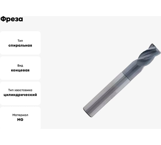 Фреза HF342 MM 5 (14)R0.2 CR 4F PV300 OSAWA HF34202050