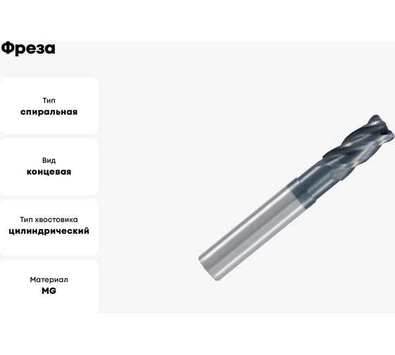 Фреза HF452 MM 16 (42) R1 CR 4F PV300 OSAWA HF45210160