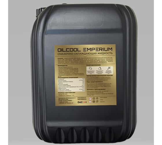Концентрат СОЖ EMPERIUM, 20 л OILCOOL Emp20 1