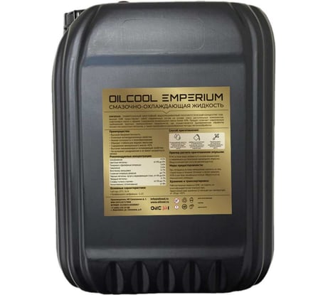 Концентрат OILCOOL СОЖ 10 л EMPERIUM Emp10