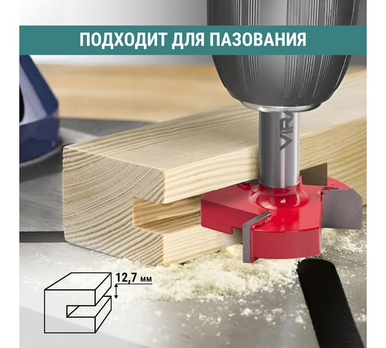 Фреза для выравнивания поверхностей и слэбов VIRA 50.8 мм 553393