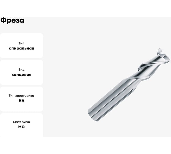 Фреза OSAWA MDCSA2 MM 20 2F 45 ALU MDCSA2200