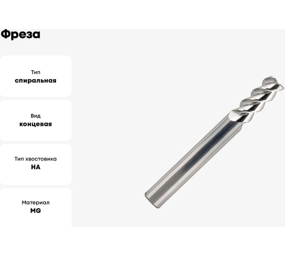 Фреза OSAWA MDCSA3 MM 5 3F 55 ALU CARBIDE MDCSA3050