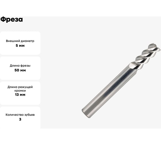 Фреза OSAWA MDCSA3 MM 5 3F 55 ALU CARBIDE MDCSA3050