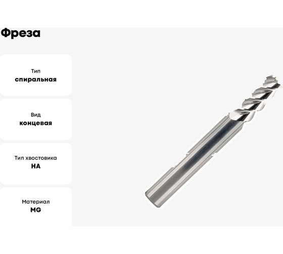 Фреза OSAWA MDCSA3 MM 16 3F 55 ALU CARBIDE MDCSA3160
