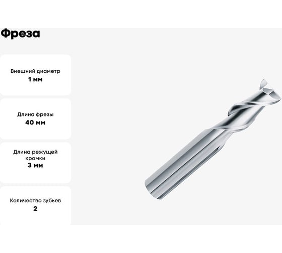 Фреза OSAWA MDCSA2 MM 1 2F 45 ALU MDCSA2010
