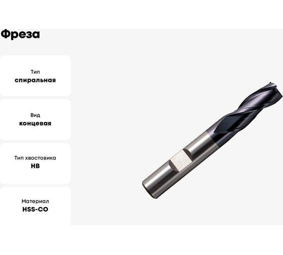 Фреза OSAWA TAWS3 MM 4 CO8% PV200 3F WS TAWS3040