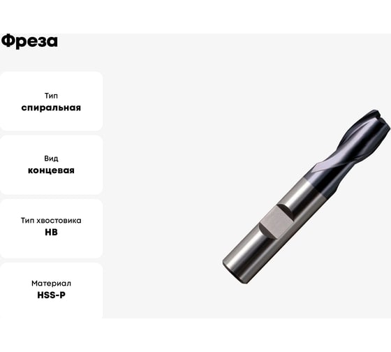 Фреза OSAWA UMWS2 MM 10 2F HSSP ULTRA PV200 UMWS2100