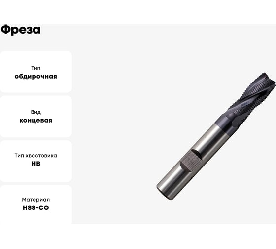 Фреза OSAWA TAWSFR MM 6 CO8% PV200 HR WS TAWSFR060