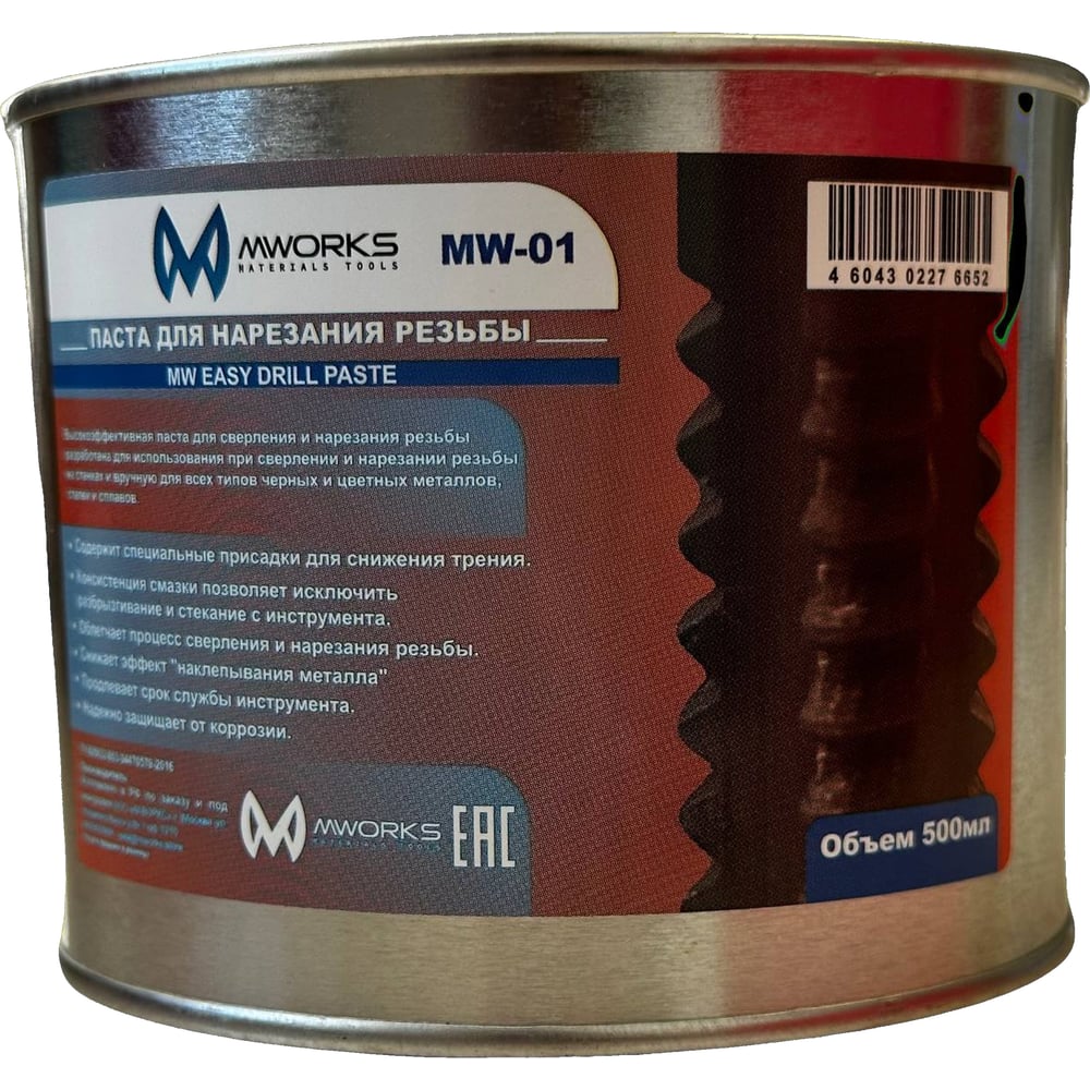 Паста для нарезания резьбы и сверления MWORKS MW Easy Drill Paste 500мл ...