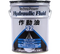 Жидкость гидравлическая Hydraulic fluid 32 20 л Techno Power TP-LP603