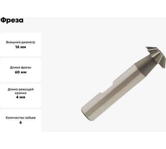 Фреза OSAWA WDC 16 мм, 45 градусов CO5% 6F N WS FRESA WDC45160