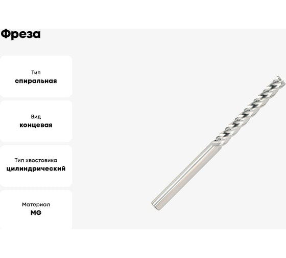 Фреза OSAWA GBL4 MM 8 4F N CARBIDE UNCOATED GBL4080