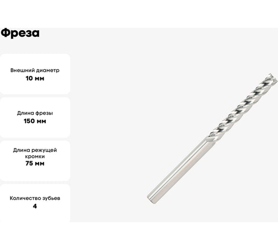Фреза OSAWA GBL4 MM 10 4F N CARBIDE UNCOATED GBL4100