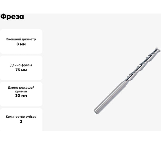 Фреза OSAWA GBL2 MM 3 2F N CARBIDE UNCOATED GBL2030