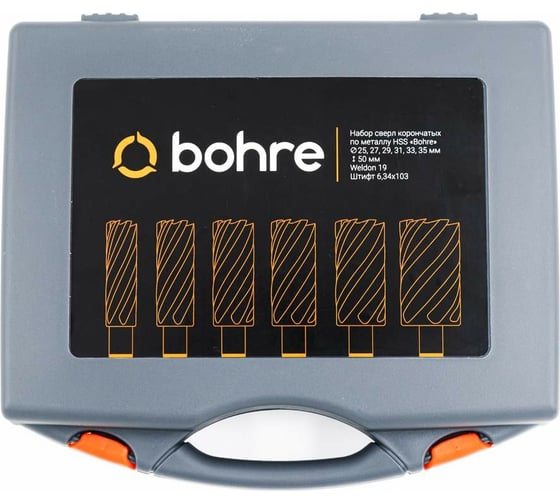 Набор сверл корончатых по металлу HSS Bohre 25,27,29,31,33,35 мм х55, Weldon 19, штифт 6,34х103 КБ003626