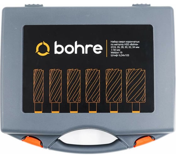 Набор сверл корончатых по металлу HSS Bohre 24,26,28,30,32,34 мм х55, Weldon 19, штифт 6,34х103 КБ003625