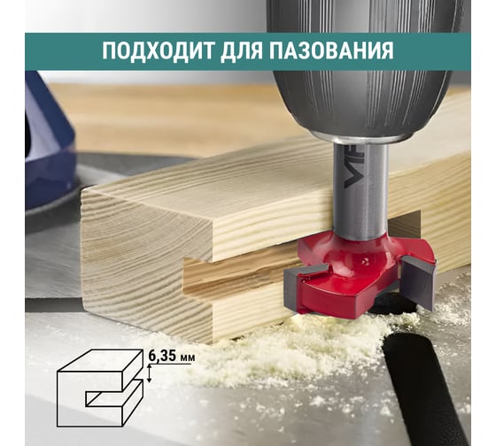 Фреза VIRA для выравнивания поверхностей и слэбов 25.4 мм 553392