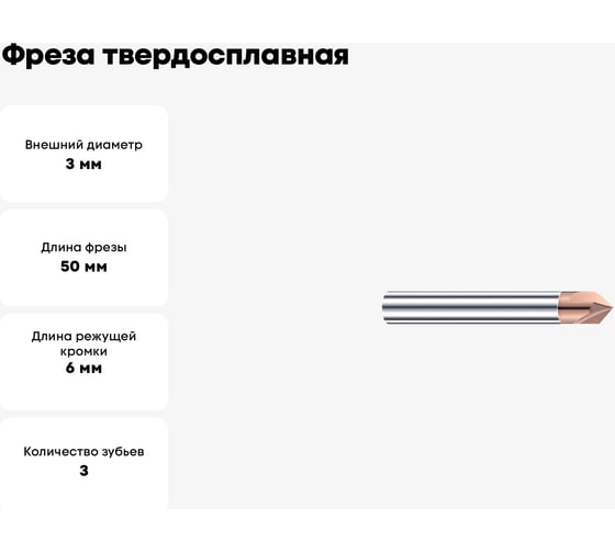 Фреза твердосплавная Эквивалент MH03-C0300A04M-C120N EMG30