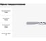 Фреза твердосплавная Эквивалент MH03-N1200C12M45R10N EMN30 4