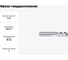 Фреза твердосплавная Эквивалент MH03-N0600A06EL45EN-EL EMN30 4