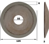 Круг алмазный шлифовальный КристАл Лтд 12А2-20 125x6х2x32 125/100 АС6 В2-01 100 33316