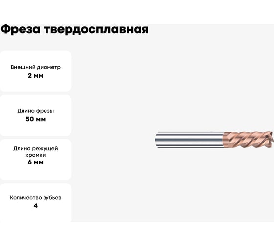 Фреза твердосплавная Эквивалент MH04-H0200A04M45EN EMG55