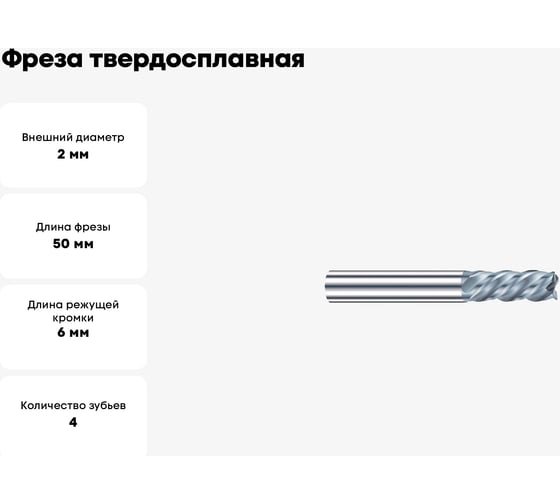 Фреза твердосплавная Эквивалент MH04-M0200A06M4042EN EMG40