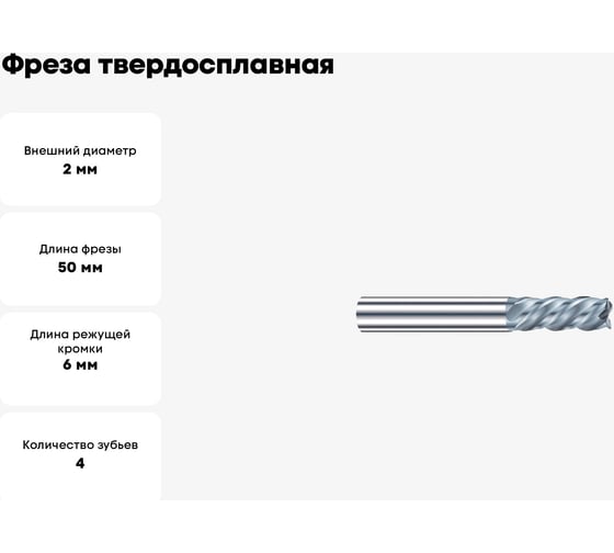 Фреза твердосплавная Эквивалент MH04-M0200A04M4042EN EMG40