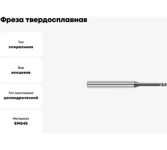 Фреза твердосплавная Эквивалент MH04-P0200C04UL35EN EMG45