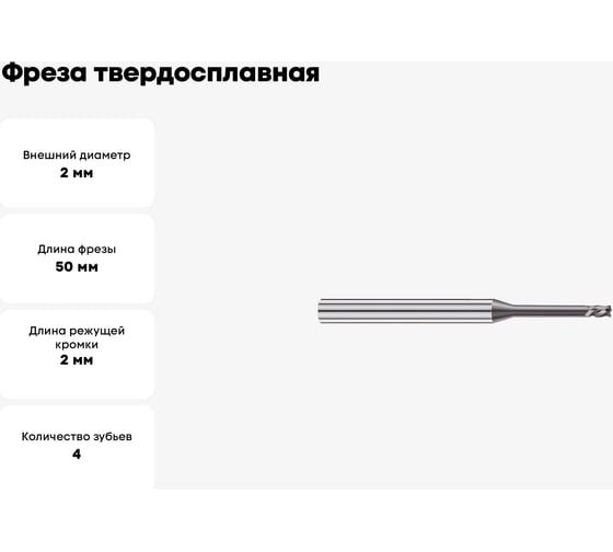 Фреза твердосплавная Эквивалент MH04-P0200C04L35R02N EMG45