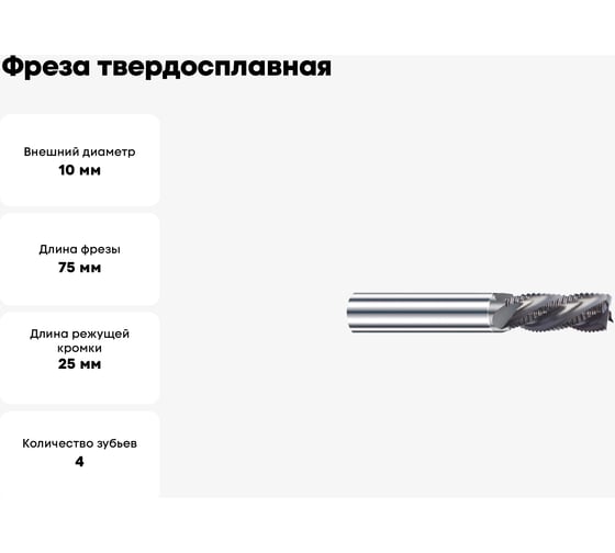 Фреза твердосплавная Эквивалент MH04-G1000A10M30-WN EMG30
