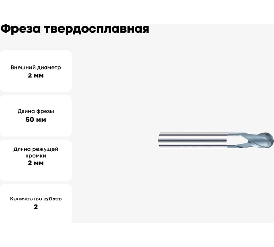 Фреза твердосплавная Эквивалент MH02-M0200A04S30BN EMG40