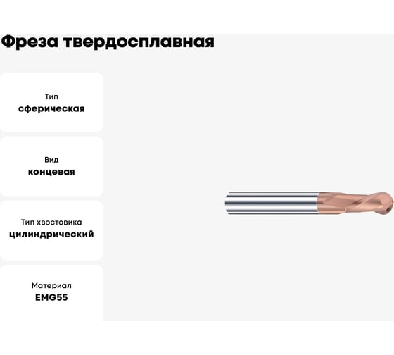 Фреза твердосплавная Эквивалент MH02-H1600A16S35BN EMG55