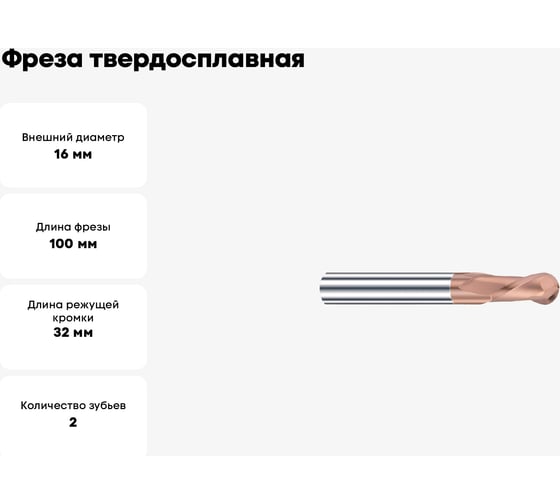 Фреза твердосплавная Эквивалент MH02-H1600A16S35BN EMG55