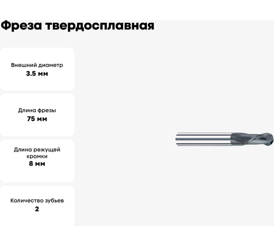 Фреза твердосплавная Эквивалент MH02-P0350A04S30BN-L EMG45