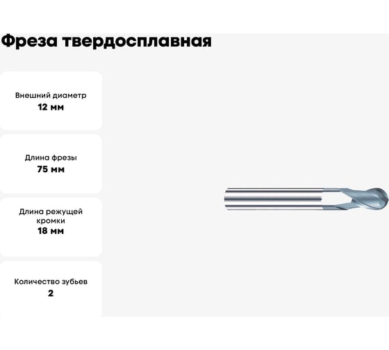 Фреза твердосплавная Эквивалент MH02-M1200A12S30BN EMG40
