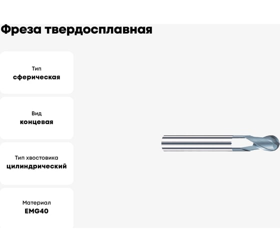 Фреза твердосплавная Эквивалент MH02-M1600A16S30BN EMG40