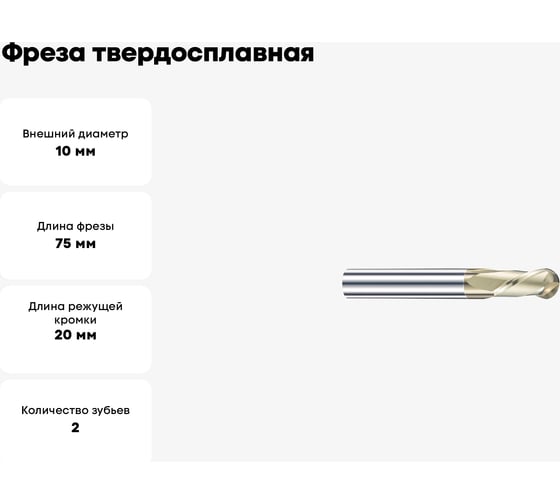 Фреза твердосплавная Эквивалент MH02-S1000A10S30BN EMG40