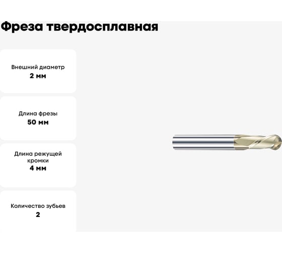 Фреза твердосплавная Эквивалент MH02-S0200A06S30BN EMG40