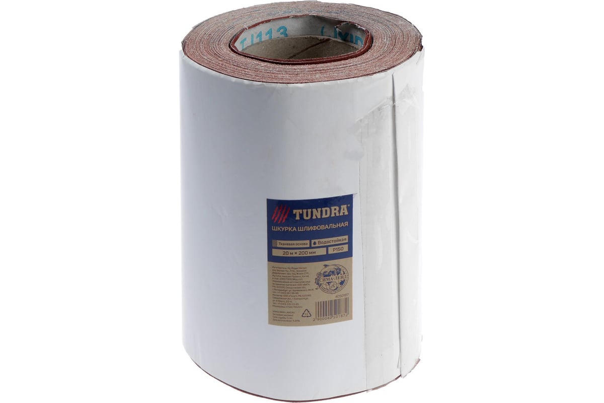 Шкурка на тканевой основе водостойкая шлифовальная в минирулонах (200 ...