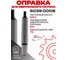 Оправка для сверлильного патрона РОСИНСТРУМЕНТ 6039-0008 КМ2/В16 728216 2