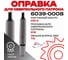 Оправка для сверлильного патрона РОСИНСТРУМЕНТ 6039-0008 КМ2/В16 728216 9