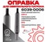 Оправка для сверлильного патрона РОСИНСТРУМЕНТ 6039-0006 КМ2/В12 728212 9