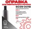 Оправка для сверлильного патрона РОСИНСТРУМЕНТ 6039-0018 КМ4/В22 728422 9
