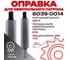 Оправка для сверлильного патрона РОСИНСТРУМЕНТ 6039-0014 КМ4/В18 728418 9