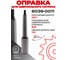 Оправка для сверлильного патрона РОСИНСТРУМЕНТ 6039-0011 КМ1/В18 728118 2