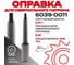 Оправка для сверлильного патрона РОСИНСТРУМЕНТ 6039-0011 КМ1/В18 728118 9