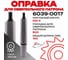 Оправка для сверлильного патрона РОСИНСТРУМЕНТ 6039-0017 КМ3/В22 728322 2