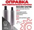 Оправка для сверлильного патрона РОСИНСТРУМЕНТ 6039-0019 КМ5/В22 728522 9